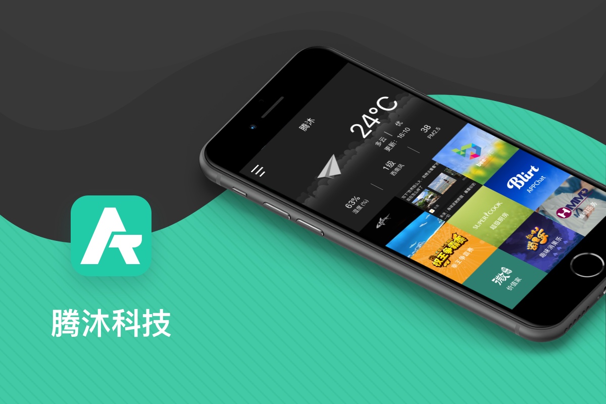 騰沐科技APP
