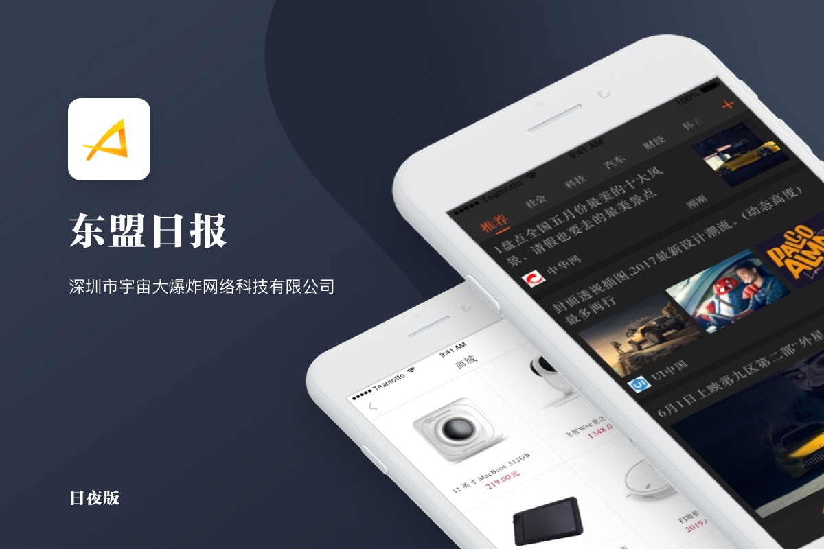 東盟日?qǐng)?bào)