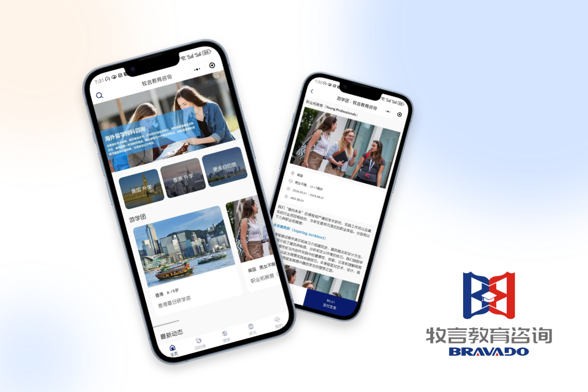 牧言教育咨詢(xún)小程序